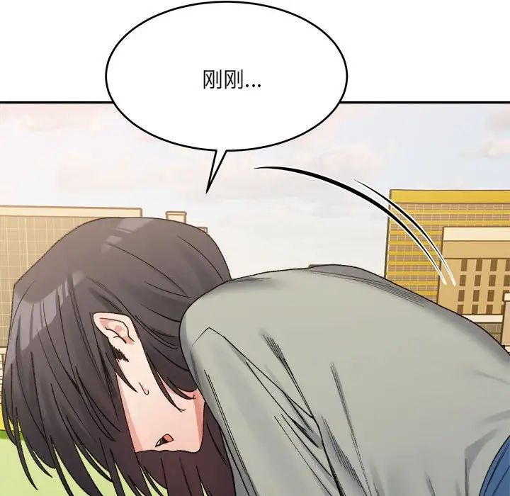 微妙關係，第18話，第 114 页