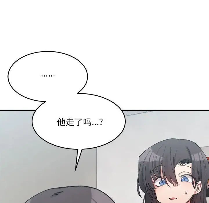 微妙關係，第18話，第 24 页