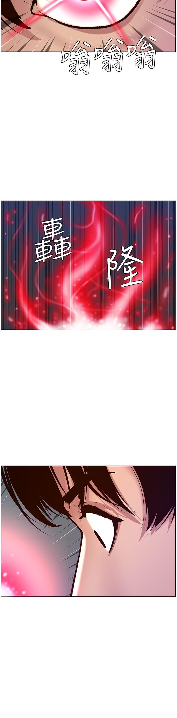 帝王App，第7話-被淫水沾濕的熱褲，第 35 页