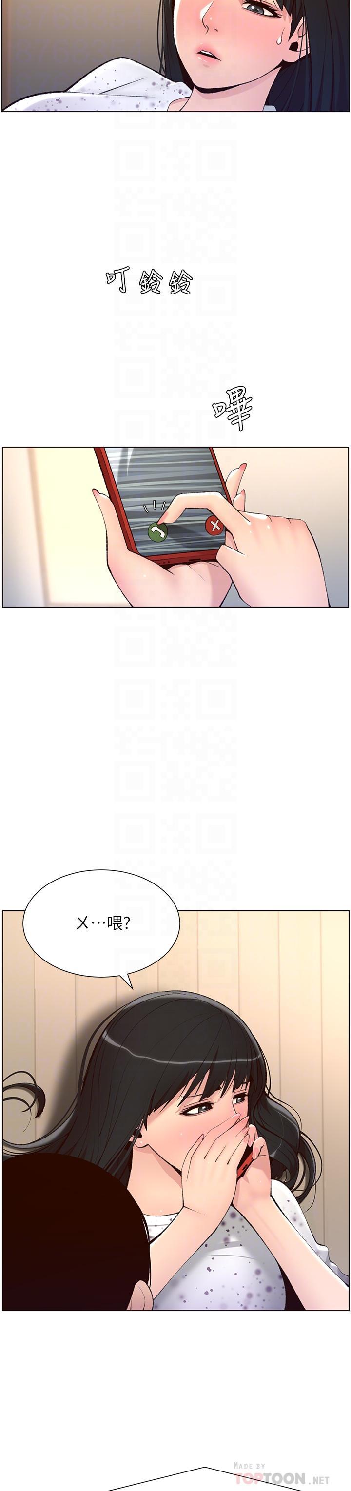 帝王App，第7話-被淫水沾濕的熱褲，第 8 页