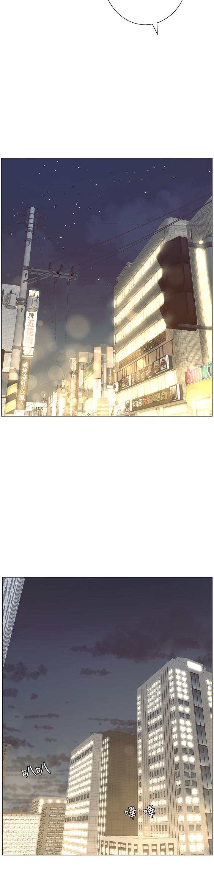 帝王App，第7話-被淫水沾濕的熱褲，第 15 页