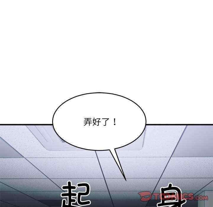 微妙關係，第19話，第 123 页