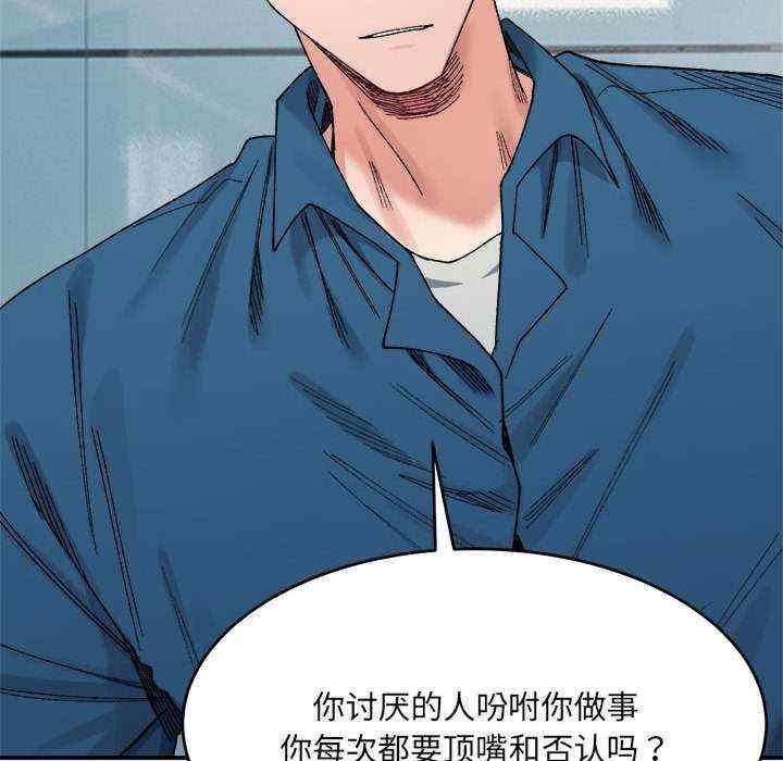 微妙關係，第19話，第 65 页