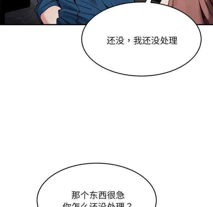 微妙關係，第19話，第 22 页