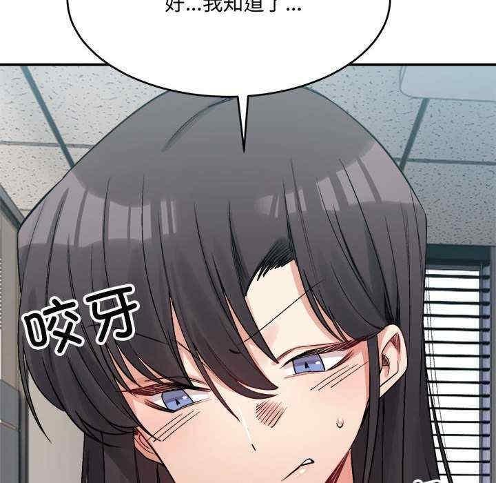 微妙關係，第19話，第 77 页