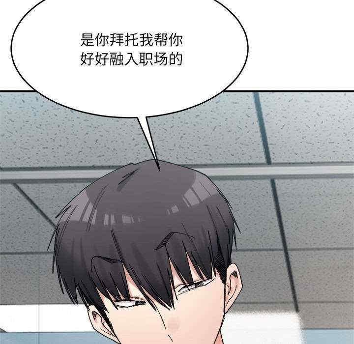 微妙關係，第19話，第 64 页
