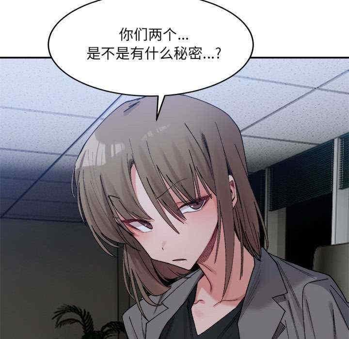 微妙關係，第20話，第 34 页
