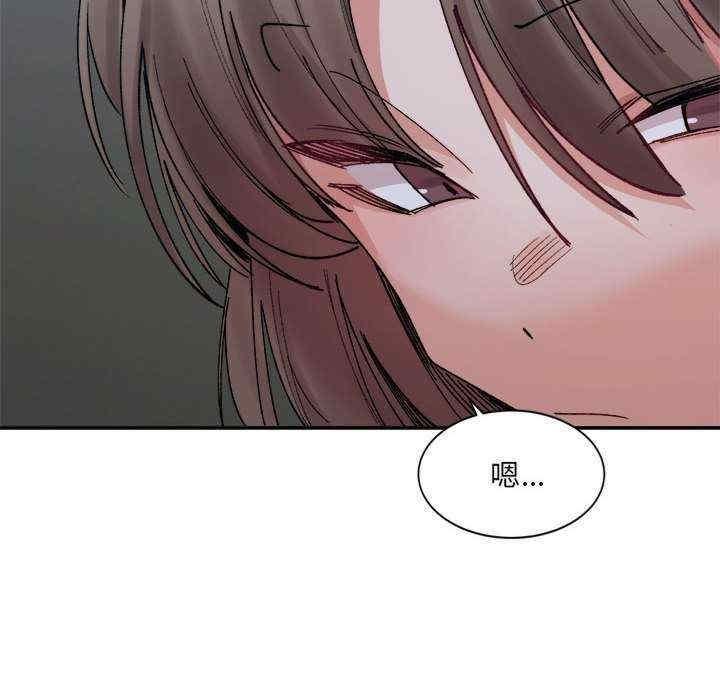 微妙關係，第20話，第 106 页