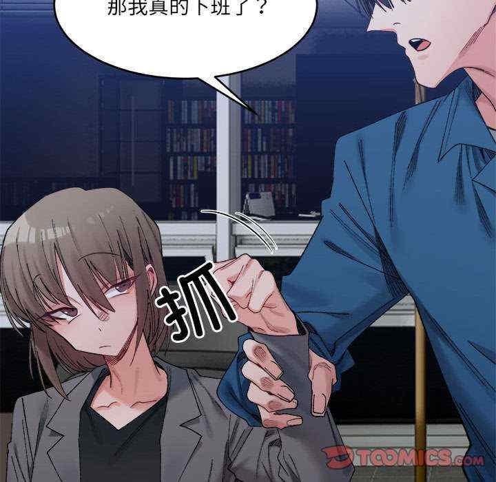 微妙關係，第20話，第 21 页