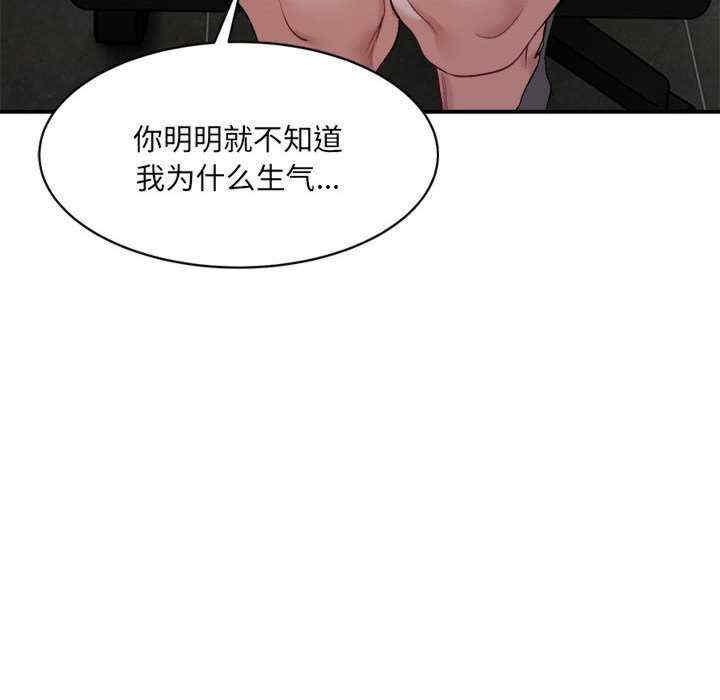 微妙關係，第20話，第 12 页