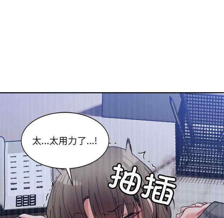 微妙關係，第20話，第 77 页
