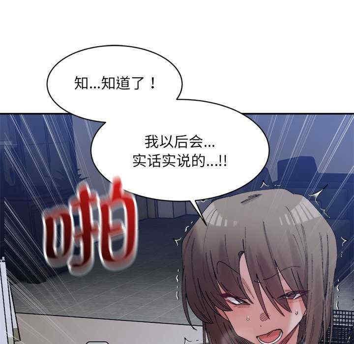 微妙關係，第20話，第 132 页