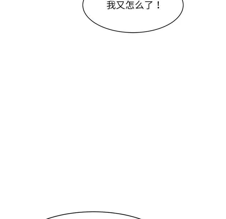 微妙關係，第21話，第 130 页