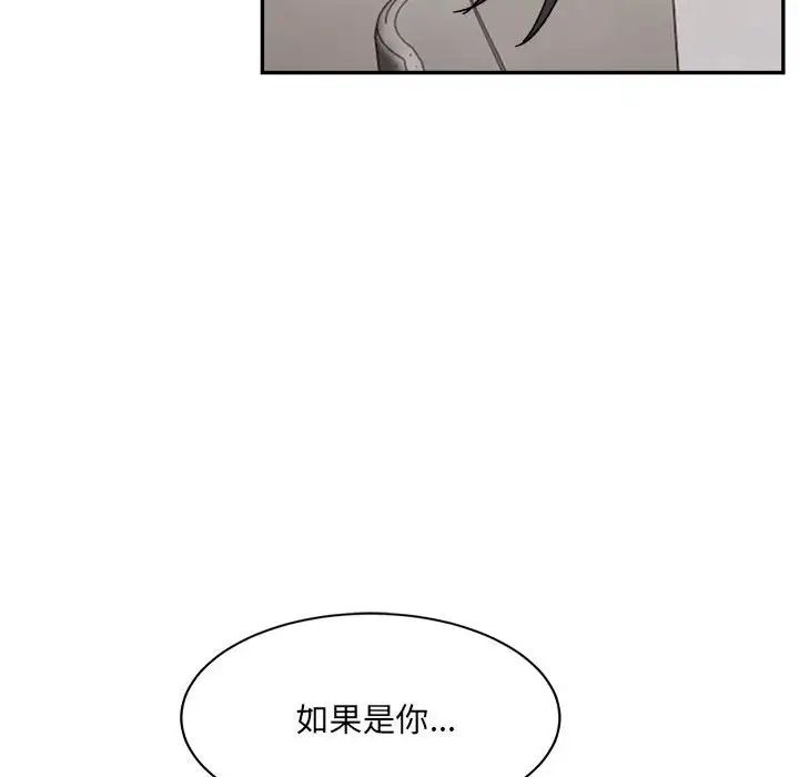 微妙關係，第21話，第 136 页
