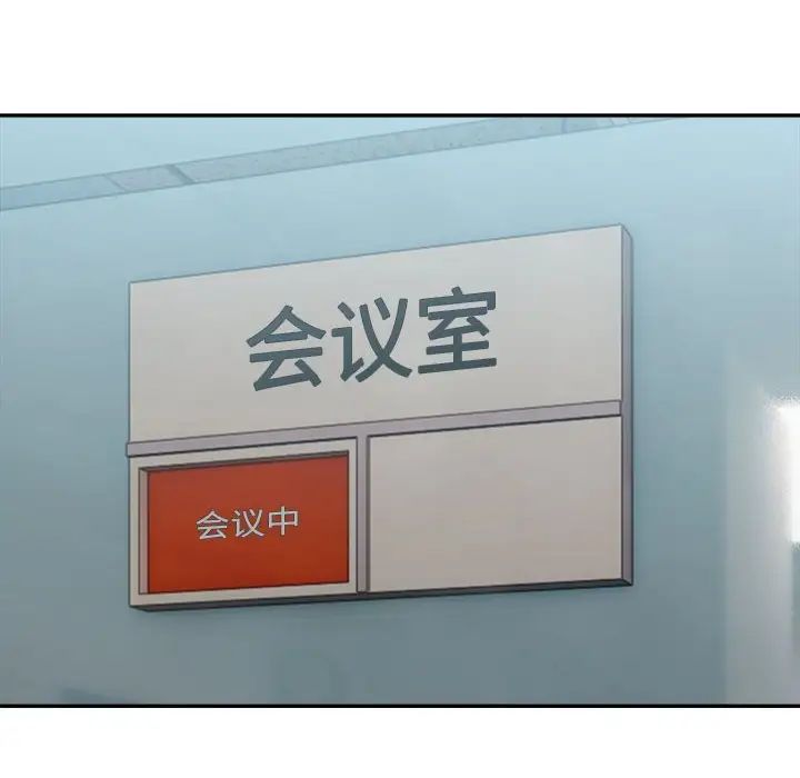 微妙關係，第21話，第 84 页