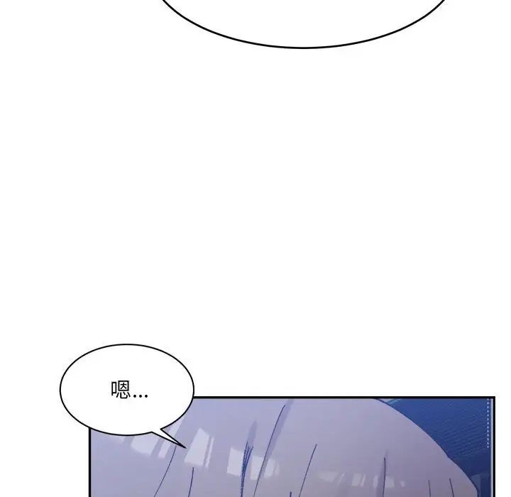 微妙關係，第21話，第 46 页