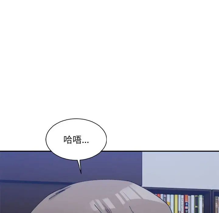 微妙關係，第21話，第 10 页