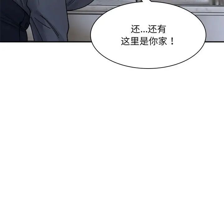 微妙關係，第22話，第 152 页