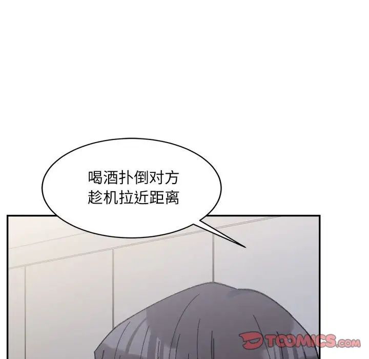 微妙關係，第22話，第 164 页