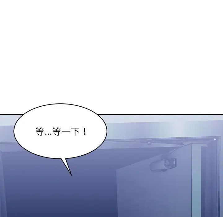 微妙關係，第22話，第 133 页