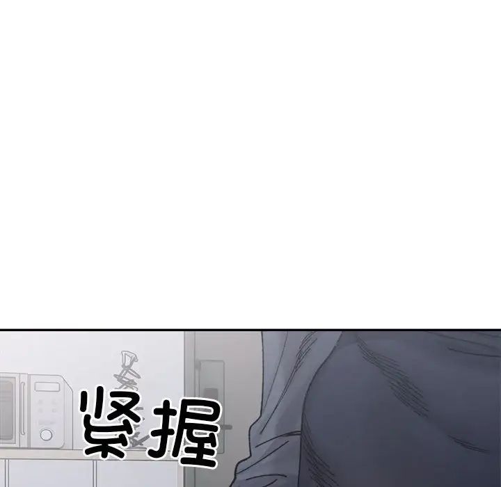 微妙關係，第22話，第 177 页