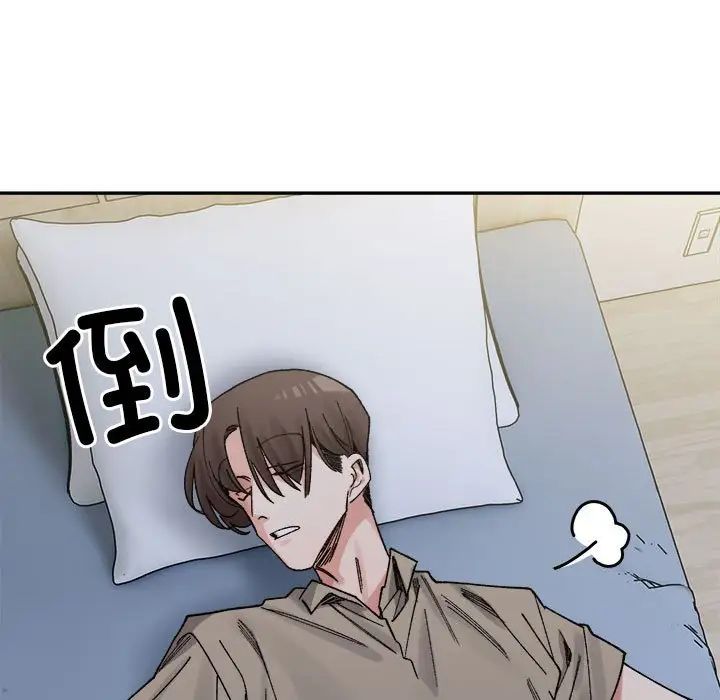 微妙關係，第22話，第 123 页