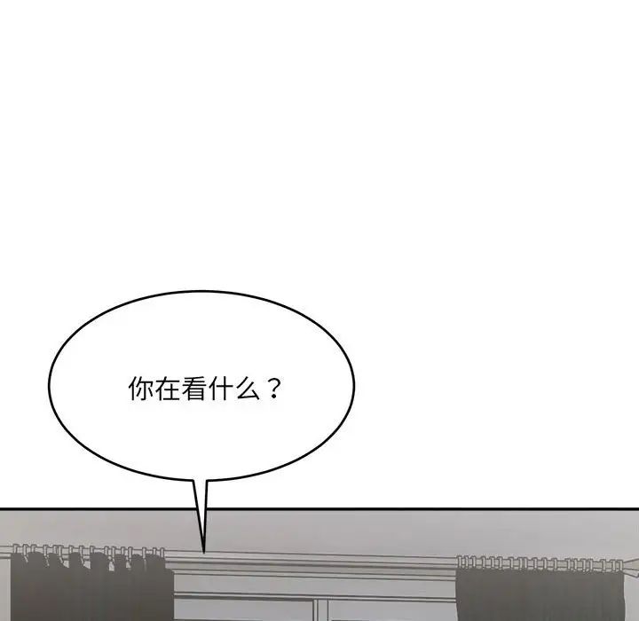 微妙關係，第22話，第 128 页
