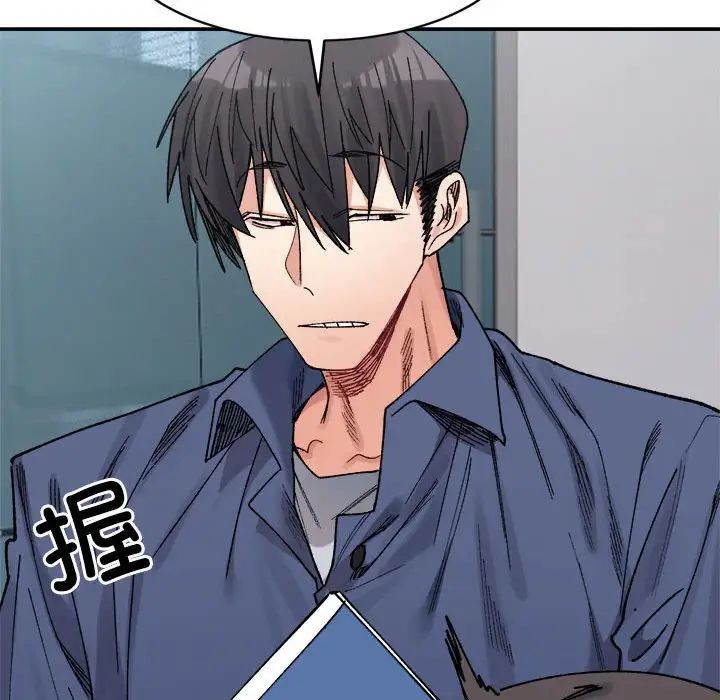 微妙關係，第23話，第 143 页
