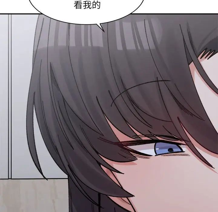 微妙關係，第23話，第 31 页
