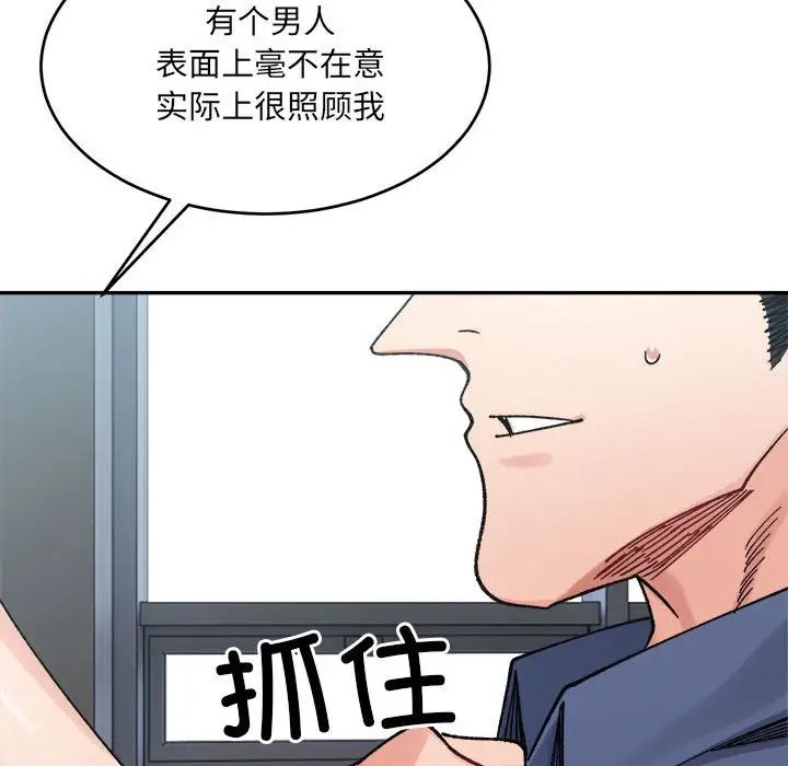 微妙關係，第23話，第 186 页