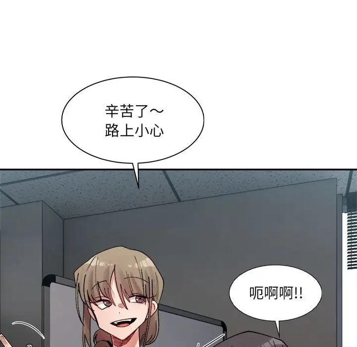 微妙關係，第23話，第 166 页