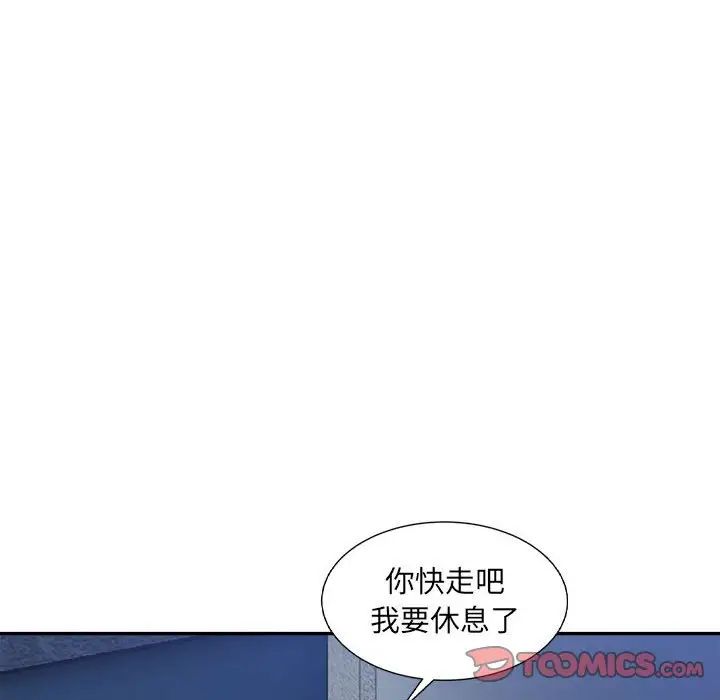 微妙關係，第23話，第 60 页
