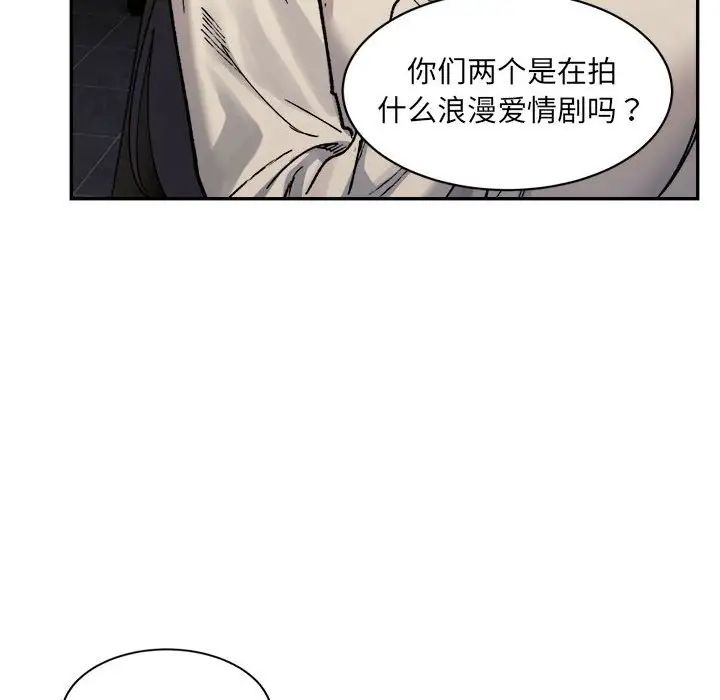 微妙關係，第23話，第 133 页