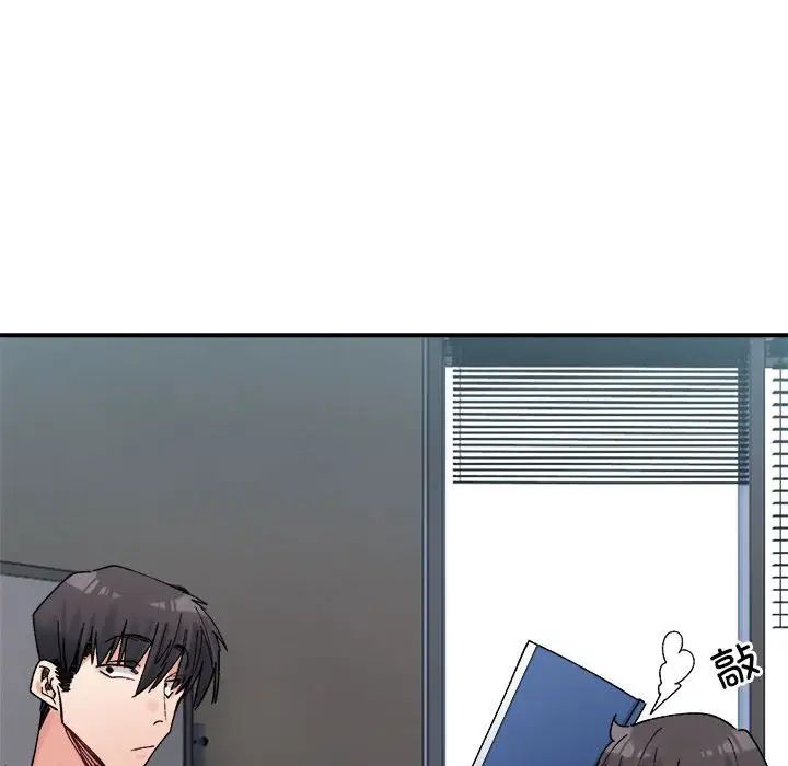 微妙關係，第23話，第 153 页