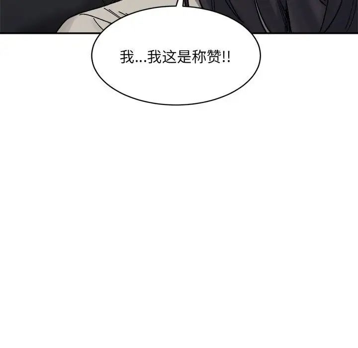 微妙關係，第23話，第 145 页