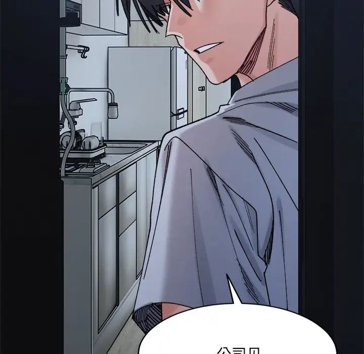 微妙關係，第23話，第 64 页