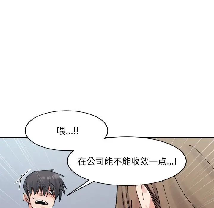 微妙關係，第23話，第 181 页