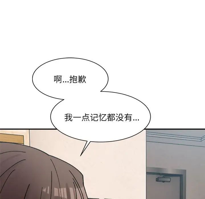 微妙關係，第23話，第 81 页