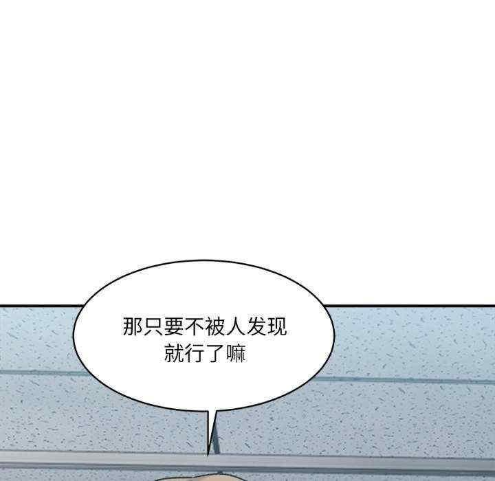 微妙關係，第24話，第 34 页