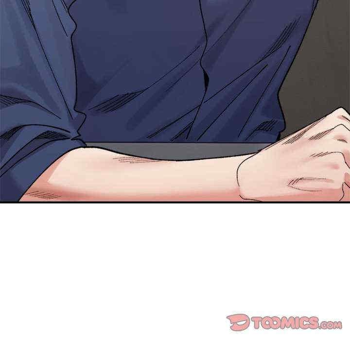 微妙關係，第24話，第 44 页