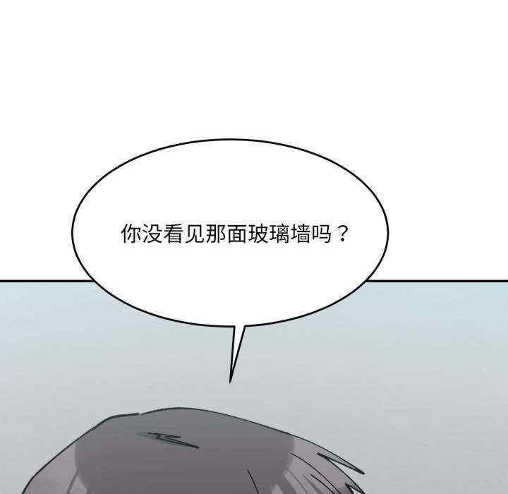微妙關係，第24話，第 21 页