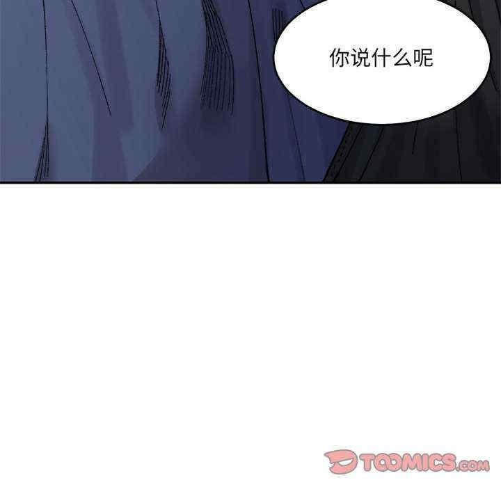 微妙關係，第24話，第 60 页