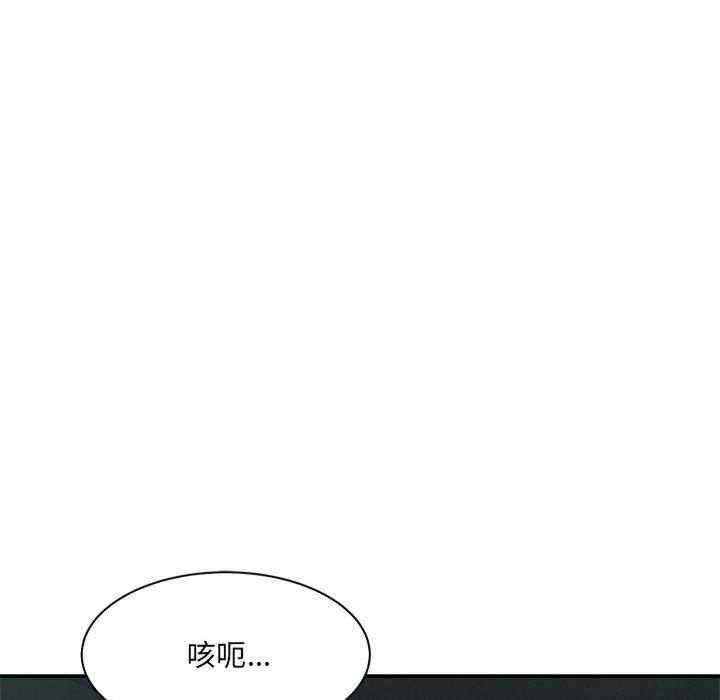 微妙關係，第24話，第 64 页