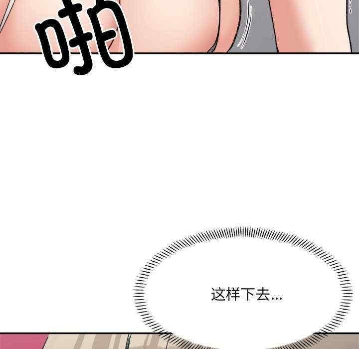 微妙關係，第25話，第 40 页