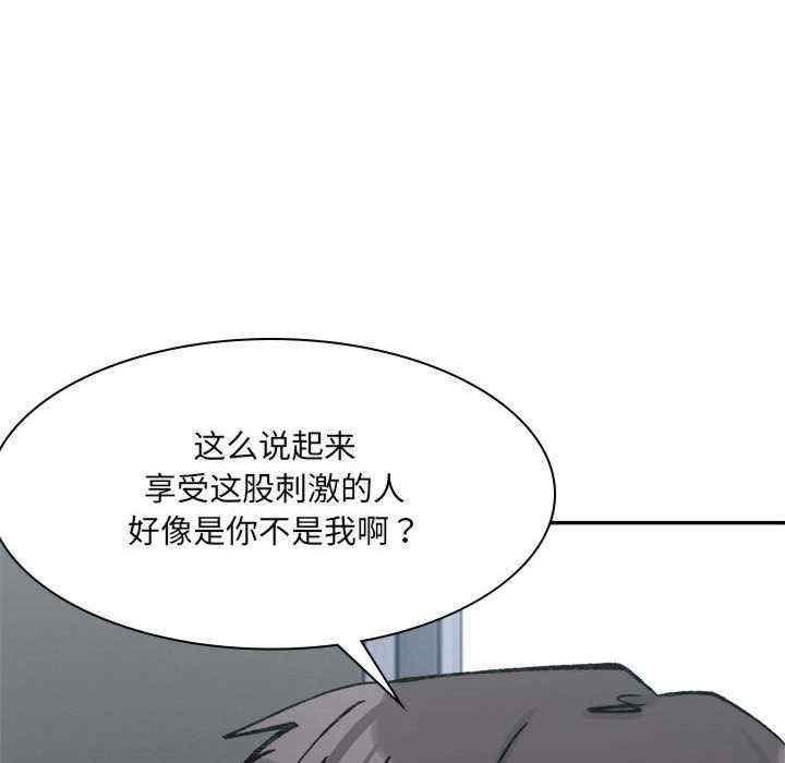 微妙關係，第25話，第 77 页