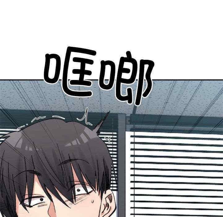 微妙關係，第25話，第 60 页