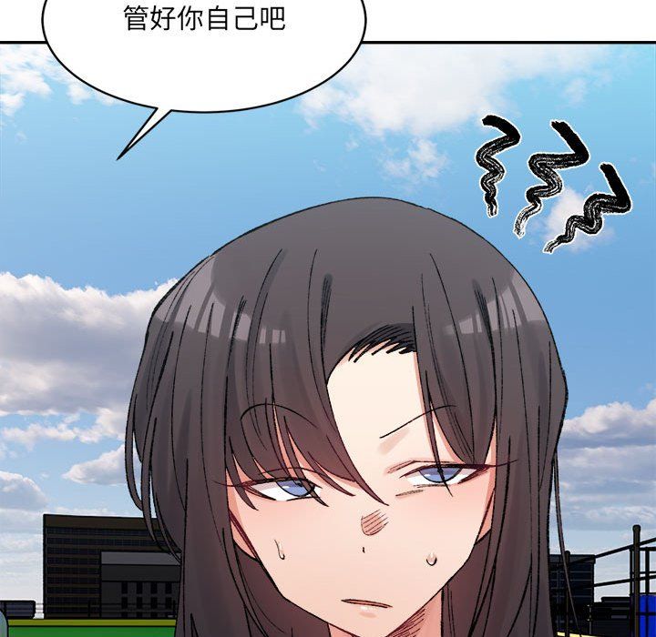 微妙關係，第26話，第 141 页