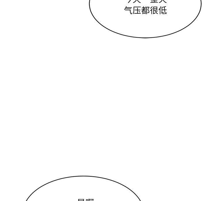 微妙關係，第26話，第 104 页
