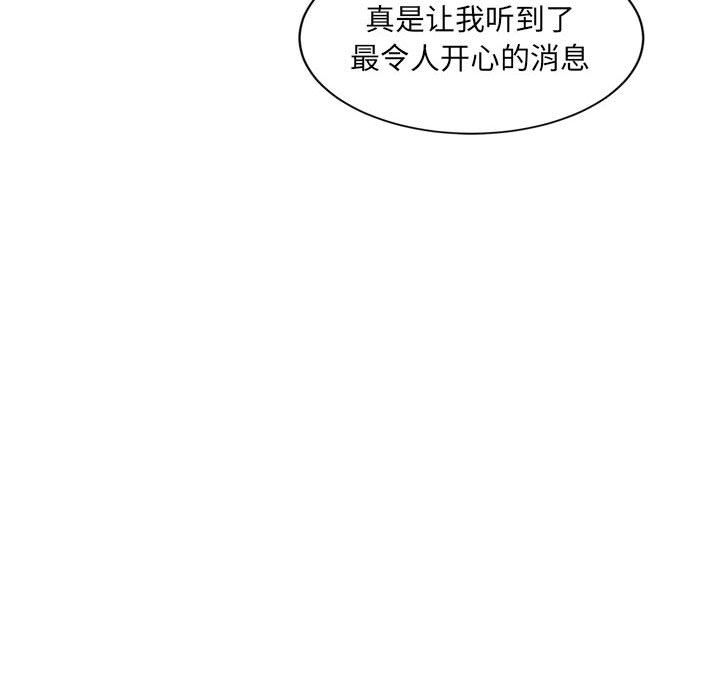 微妙關係，第26話，第 152 页