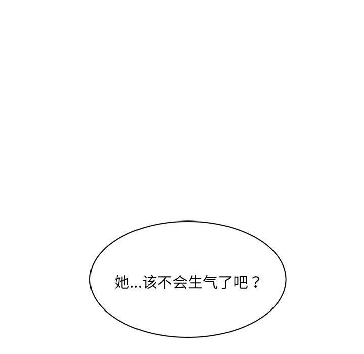 微妙關係，第26話，第 71 页